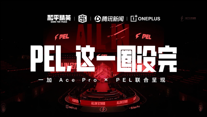 PEL，这一圈没完